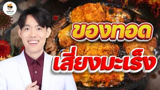 น้ำมันที่สกัดสด เช่น น้ำมันมะกอกดิบ ปลอดภัยจากสารก่อมะเร็งหรือไม่