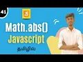 Math abs In JavaScript In Tamil Math Functions In JavaScript Tamil