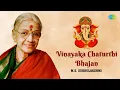 Download Lagu Vinayaka Chaturthi Bhajan | M.S. Subbulakshmi | Ganesha Pancharathnam | Carnatic Devotional Songs