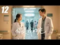 Download Lagu 【你是我的光】💞EP12丨連續劇丨完整版丨中文字幕丨2025最新版#杨幂 #肖战 #杨紫 #王一博#4K
