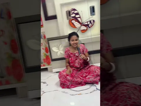 মেয়ে কি গান গাইলো 😜😜
