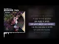 Loeyn (로엔) - Poetry (Feat. 추서준) [Poetry]ㅣLyrics/가사
