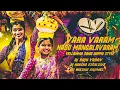 Download Lagu VARA VARAM NADU BONALU DJ SONG MIX BY DJ  BIKSHU DJ RAJU YADAV  Dj HARSHA#bonalu #DJ BIKSHU GAJWEL