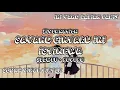 Download Lagu DJ SAYANG CINTAKU INI ISTIMEWA (Slowed + Reverb)