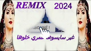 أغنية شاوية   غير سايسوها عمري خلوها                 دندنها