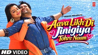 AAVA LIKH DI JINIGIYA TOHRE NAAM | ALOK KUMAR & KALPANA |  Nirahua and Amrapali Dubey | T-SERIES