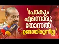 'കഴിഞ്ഞ തവണ കണ്ടപ്പോൾ പറഞ്ഞു എനിക്ക് മതിയായെന്ന്'; കണ്ണീരടക്കാനാവാതെ സത്യൻ അന്തിക്കാട് | Sreenivasan