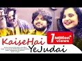 Download Lagu #KaiseHaiYeJudai (Studio Version) #LatestHindiSong 2020 #PradeepSonu #TR #ShivaChoudhary #Haryanvi