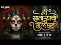 Download Lagu Mi Sataryachi Gulchadi (Unique Soundcheck) | New Soundcheck Song | DJ Will In The Mix