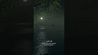 قل لو كان البحر مدادا لكلمات ربي القارئ عبدالباسط عبدالصمد النفسير في صندوق الوصف 