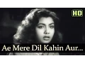 Lagu Ae Mere Dil Kahin Aur Chal [Part 3] (Female) - Daag Songs - Dilip Kumar - Nimmi - Lalita Pawar