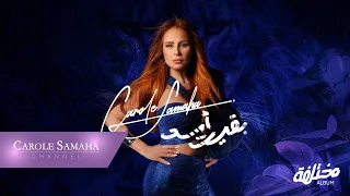 Carole Samaha Baet Assad Official Lyrics Video كارول سماحة بقيت أسد 