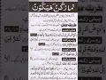 Download Lagu Namaz kun Fayakun ka Wazifa #islamicvideo #deeniyat #quote