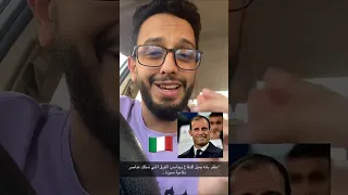 حديث مشاري القرني وشرح أسلوب وطريقة لعب المدرب الأيطالي ماسيمليانو أليغري 