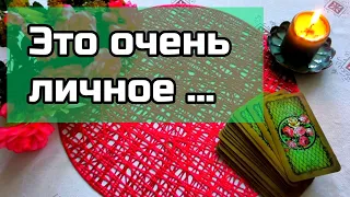 ⚡1000% точность! Послушай, не пожалеешь! 🔮Ананке таро