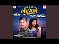 Download Lagu Raate Kare Tu Gotalo Full Track