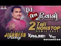 Lagu DJ DIL NO DEEWANO - DJ દિલ નો દિવાનો (જીગ્નેશ કવિરાજ) (REMIX 2023) - DJ KAMLESH BRD X DJ RAHUL BRD