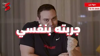 ترامب يدعو السيسي لزيارة البيت الأبيض للقاء نتنياهو لمنع اندلاع حرب جديدة و السيسي يرفض حالتي