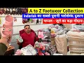 Lagu Footwear Wholesale Market | चप्पल - जूते के सबसे बड़े होलसेलर |A to Z Variety ( Ladies, Mens, Kids )