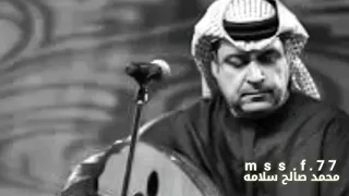 ميحد حمد ارضف الونه من الضيق قديم عود 