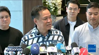 'อนุทิน' ร้องหู้ยครบรอบ 1 ปี MOA  ลั่นคนผิดสัญญาคือพรรคประชาชน