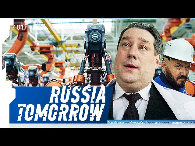 RUSSIA TOMORROW NEWS // РОССИЯ ЗАВТРА: НОВОСТИ