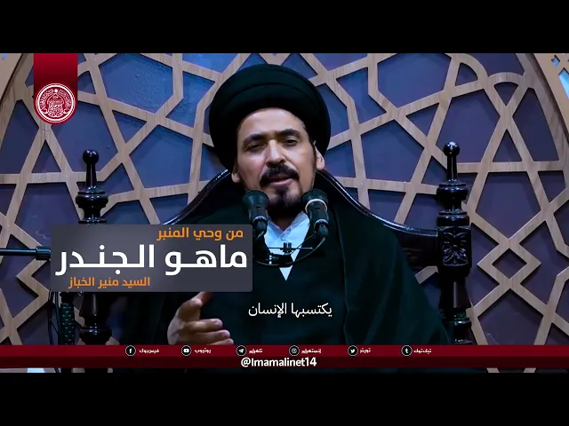 الجندر