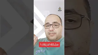 علاج ارتباك وتلعثم حافظ القرآن أمام المعلم / الامتحان (خطة عملية 100%) #محمد_العزازي 