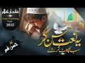 Lagu Heart Touching Kalaam : 2025 : Dil Mere Tarpta Hai ! Hasan Qamar ! Nasheed Club ?