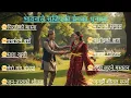 Lagu 🎶New Nepali Trending Love Folk Songs||popular lok \u0026folk songs collection 2025