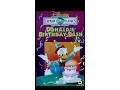 Download Lagu Digitized opening to Donald's Birthday Bash (UK VHS)