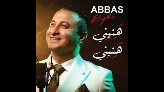 Hanini Hanini هنيني هنيني 