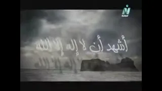 اذان العشاء قناة نايل العائلة الشيخ سيد النقشبندي 