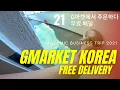 Download Lagu 21 Order from Gmarket Korea FREE Delivery Ongkir