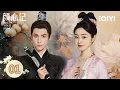 Download Lagu 【Multi | FULL】EP01 FACE BLIND LEO LUO meets BODY SHIFTING SONG YI | Follow your heart | iQIYI