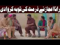 Download Lagu Rana Ijaz New Funny Video | Standup Comedy By Rana Ijaz | New Video 2025 | #funny  #ranaijaz