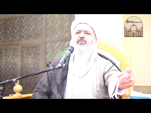 خطبة الجمعة - لزوم التأسي بالأولياء - سماحة الشيخ محمد جواد الحكيمي