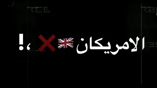 حالات واتس مهرجانات       حمو الطيخا صحابنا يشبهوا ولاد الابلسة الامريكان     دندنها