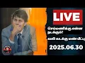 Download Lagu PAFRA Dr Archchuna Ramanathan is live!