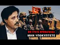 Download Lagu Την Τουρκία την κερδίσαμε 10-0