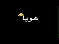 حالات واتس تصميم شاشه سوداء جامده مهرجان متغاظ عارفك يلا مننا متغاظ مهرجانات 2021