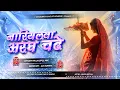 Download Lagu Nariyalwa Aragh Chadhe Ho 🙏🙏 Kalpana Chhath Puja Special Dj Song - Malai Music - Jhan Jhan Hard Bass