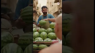 قلو بطيخاي حمرا وطلعت بيضا 