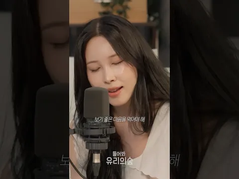 [선공개] 권진아 - 외로움이라는 건 (원곡: 최유리)