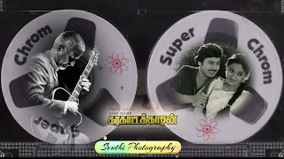  intha maan karakattakkaran ilayaraja kschithra ramarajanhits