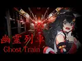 Ookami Mio Tries To Escape From Hell Train 【Eng Sub】