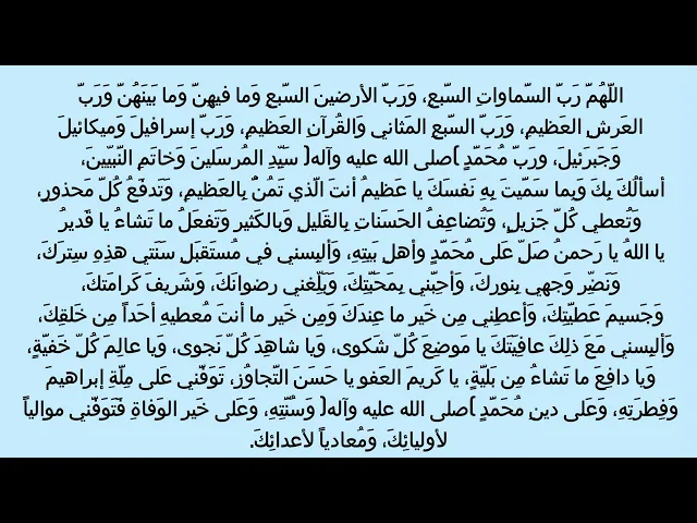 ⁣دعاء اليوم الاول شهر رمضان
