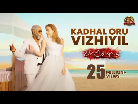 Download MP3 Kadhal Oru Vizhiyil | Video Song | Kanchana 3 | Raghava Lawrence | Ri-Djavi | Sun Pictures