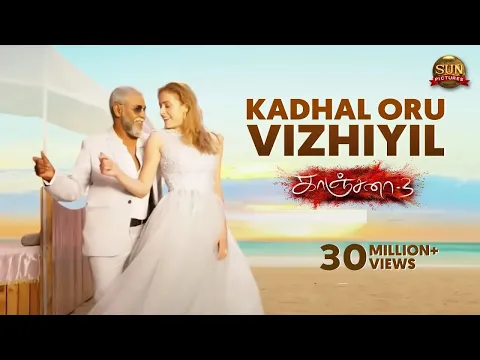 Kadhal Oru Vizhiyil - YouTube