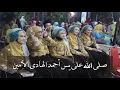 Download Lagu SHOLALLAH ALA YASIN, HAFLAH KHOTMIL QUR'AN KRAPYAK 2016